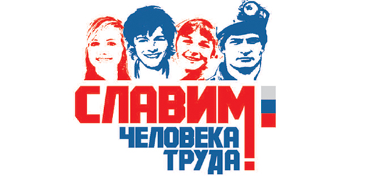 chel-truda-emblema.jpg chel-truda-emblema.jpg