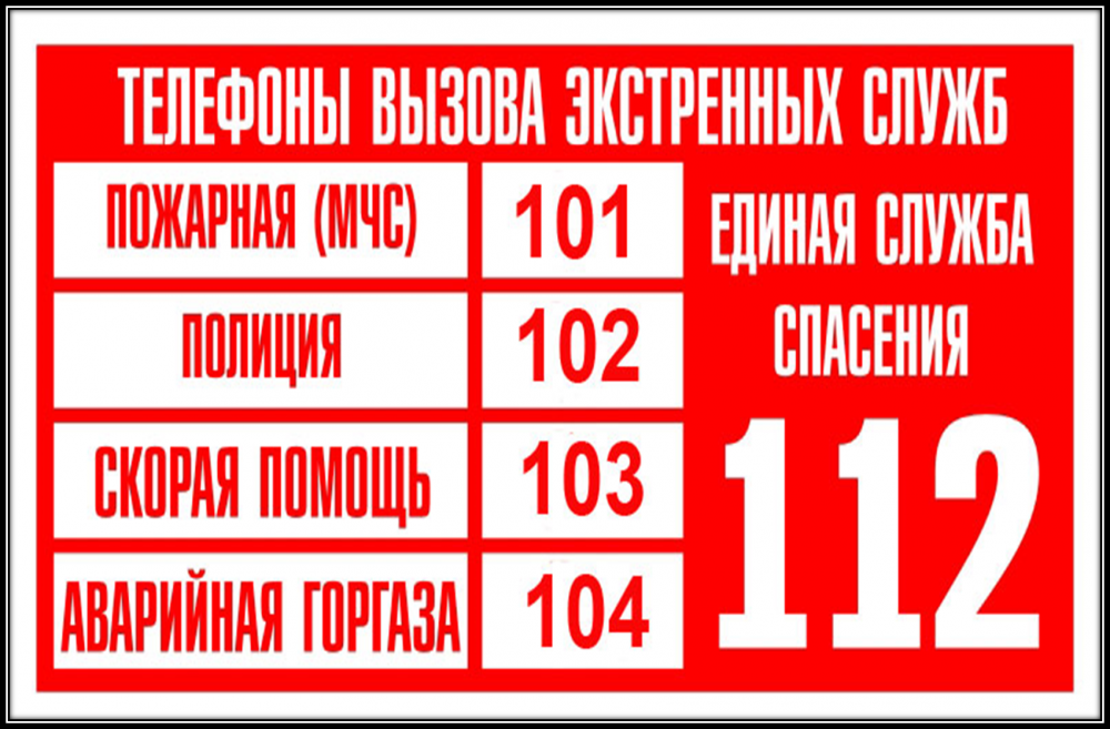 ekstrennye-sluzhby-s-mts.png ekstrennye-sluzhby-s-mts.png