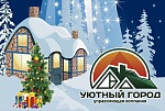 Пусть уют придёт в ваш дом!